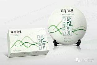 天泽茶业网络专供产品系列 品质茶香，指尖启航